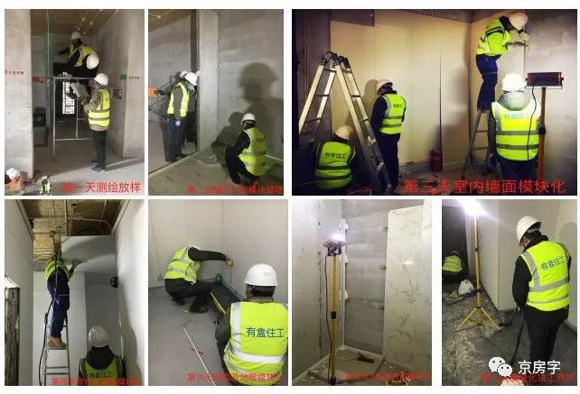 装配式|像拼乐高一样装修——装配化装修 装配式资讯 第4张-BIM建筑网 装配式|像拼乐高一样装修——装配化装修 装配式资讯 第4张