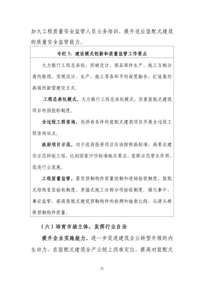 装配式|《深圳市装配式建筑发展专项规划2018-2020)》重磅发布 装配式资讯 第26张-BIM建筑网 装配式|《深圳市装配式建筑发展专项规划2018-2020)》重磅发布 装配式资讯 第26张