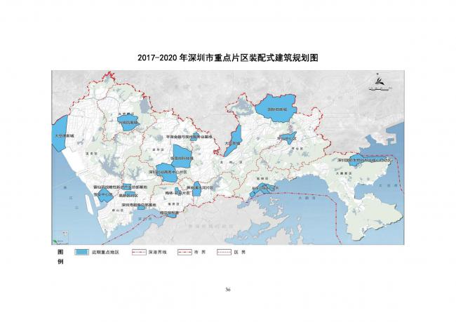 装配式|《深圳市装配式建筑发展专项规划2018-2020)》重磅发布 装配式资讯 第40张-BIM建筑网 装配式|《深圳市装配式建筑发展专项规划2018-2020)》重磅发布 装配式资讯 第40张
