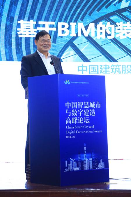 装配式|中国智慧城市与数字建造高峰论坛在沪成功举办 装配式资讯 第2张-BIM建筑网 装配式|中国智慧城市与数字建造高峰论坛在沪成功举办 装配式资讯 第2张