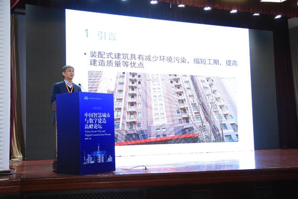 装配式|中国智慧城市与数字建造高峰论坛在沪成功举办 装配式资讯 第3张-BIM建筑网 装配式|中国智慧城市与数字建造高峰论坛在沪成功举办 装配式资讯 第3张