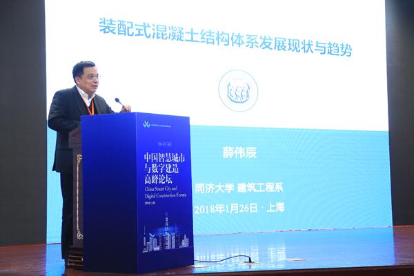 装配式|中国智慧城市与数字建造高峰论坛在沪成功举办 装配式资讯 第5张-BIM建筑网 装配式|中国智慧城市与数字建造高峰论坛在沪成功举办 装配式资讯 第5张