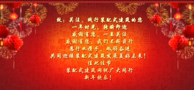 装配式|人民日报推荐好文:《善待你所在的单位》 装配式资讯 第3张-BIM建筑网 装配式|人民日报推荐好文:《善待你所在的单位》 装配式资讯 第3张