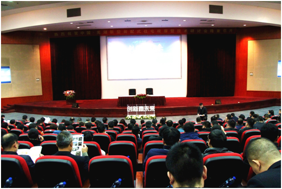 装配式|装配式建筑行业创新赢未来—— 中国•芜湖新型装配式住宅观摩暨技术研讨会胜利召开 装配式资讯 第1张-BIM建筑网 装配式|装配式建筑行业创新赢未来—— 中国•芜湖新型装配式住宅观摩暨技术研讨会胜利召开 装配式资讯 第1张