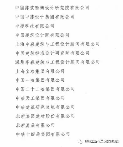 装配式|官方发布:住建部办公厅公布首批装配式建筑示范城市和产业基地 装配式资讯 第13张-BIM建筑网 装配式|官方发布:住建部办公厅公布首批装配式建筑示范城市和产业基地 装配式资讯 第13张