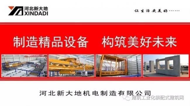 装配式|韩彦军:装配式建筑设备制造案例经验分享 装配式资讯 第2张-BIM建筑网 装配式|韩彦军:装配式建筑设备制造案例经验分享 装配式资讯 第2张