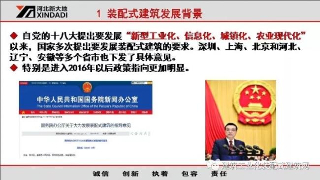 装配式|韩彦军:装配式建筑设备制造案例经验分享 装配式资讯 第5张-BIM建筑网 装配式|韩彦军:装配式建筑设备制造案例经验分享 装配式资讯 第5张
