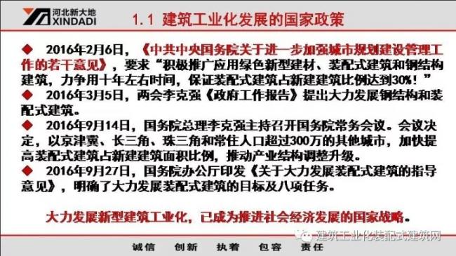 装配式|韩彦军:装配式建筑设备制造案例经验分享 装配式资讯 第6张-BIM建筑网 装配式|韩彦军:装配式建筑设备制造案例经验分享 装配式资讯 第6张