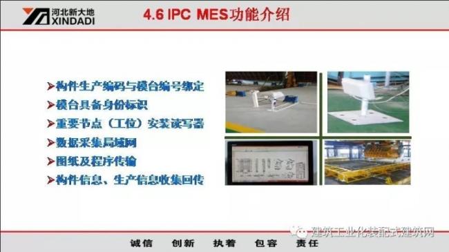 装配式|韩彦军:装配式建筑设备制造案例经验分享 装配式资讯 第44张-BIM建筑网 装配式|韩彦军:装配式建筑设备制造案例经验分享 装配式资讯 第44张
