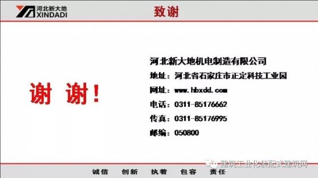 装配式|韩彦军:装配式建筑设备制造案例经验分享 装配式资讯 第47张-BIM建筑网 装配式|韩彦军:装配式建筑设备制造案例经验分享 装配式资讯 第47张