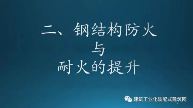 装配式|张双利:工业化装配式装修 装配式资讯 第7张-BIM建筑网 装配式|张双利:工业化装配式装修 装配式资讯 第7张