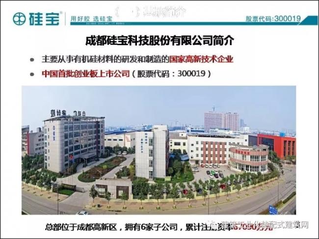 装配式|王有治:装配式建筑用防水/密封材料选择与施工经验交流 装配式资讯 第4张-BIM建筑网 装配式|王有治:装配式建筑用防水/密封材料选择与施工经验交流 装配式资讯 第4张