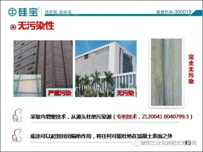 装配式|王有治:装配式建筑用防水/密封材料选择与施工经验交流 装配式资讯 第16张-BIM建筑网 装配式|王有治:装配式建筑用防水/密封材料选择与施工经验交流 装配式资讯 第16张