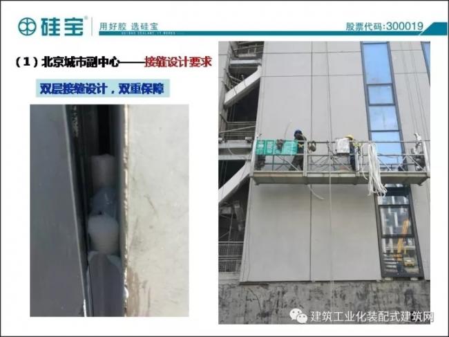 装配式|王有治:装配式建筑用防水/密封材料选择与施工经验交流 装配式资讯 第24张-BIM建筑网 装配式|王有治:装配式建筑用防水/密封材料选择与施工经验交流 装配式资讯 第24张