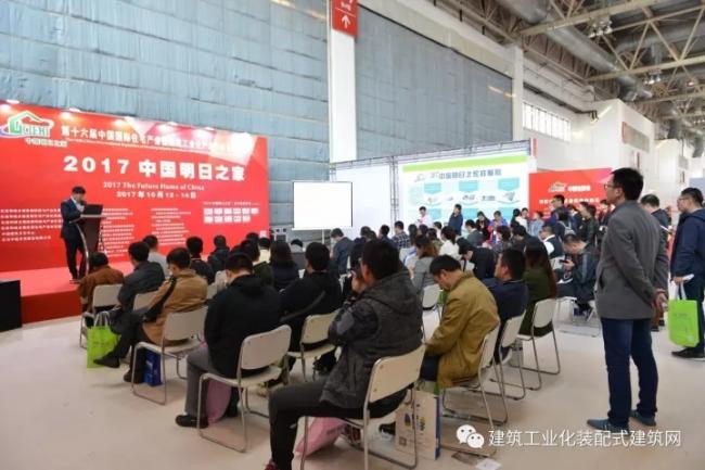 装配式|发展装配式建筑、促进绿色发展——第十六届中国住博会盛况空前 装配式资讯 第1张-BIM建筑网 装配式|发展装配式建筑、促进绿色发展——第十六届中国住博会盛况空前 装配式资讯 第1张