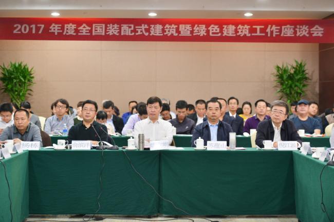 装配式|2017年度全国装配式建筑暨绿色建筑工作座谈会在北京召开 装配式资讯 第1张-BIM建筑网 装配式|2017年度全国装配式建筑暨绿色建筑工作座谈会在北京召开 装配式资讯 第1张