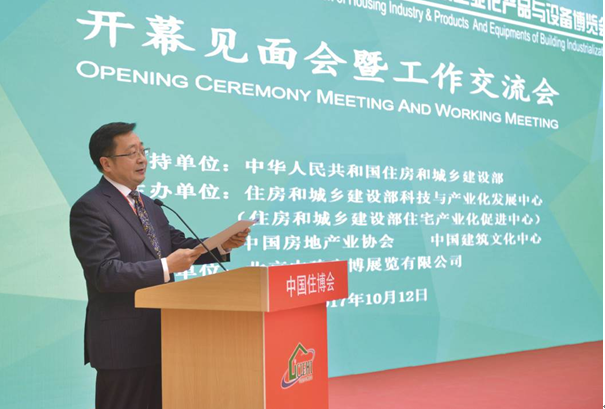 装配式|第十六届中国住博会开幕见面会暨工作交流会在京隆重举行 装配式资讯 第1张-BIM建筑网 装配式|第十六届中国住博会开幕见面会暨工作交流会在京隆重举行 装配式资讯 第1张