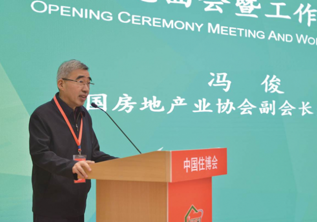 装配式|第十六届中国住博会开幕见面会暨工作交流会在京隆重举行 装配式资讯 第2张-BIM建筑网 装配式|第十六届中国住博会开幕见面会暨工作交流会在京隆重举行 装配式资讯 第2张
