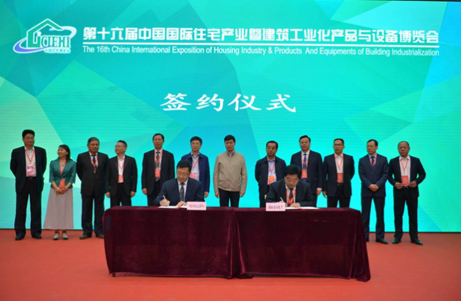 装配式|第十六届中国住博会开幕见面会暨工作交流会在京隆重举行 装配式资讯 第12张-BIM建筑网 装配式|第十六届中国住博会开幕见面会暨工作交流会在京隆重举行 装配式资讯 第12张