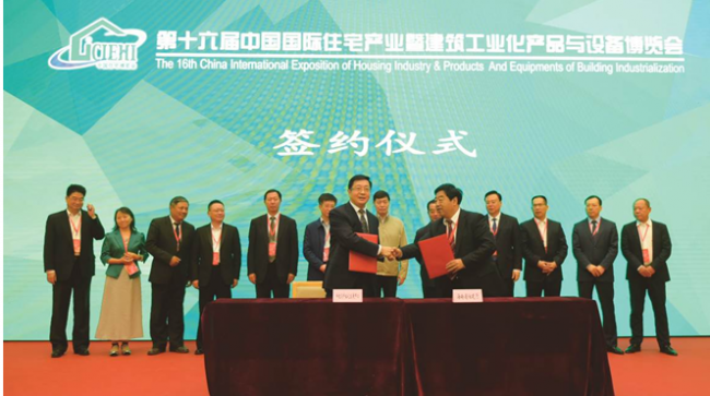 装配式|第十六届中国住博会开幕见面会暨工作交流会在京隆重举行 装配式资讯 第13张-BIM建筑网 装配式|第十六届中国住博会开幕见面会暨工作交流会在京隆重举行 装配式资讯 第13张