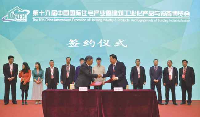 装配式|第十六届中国住博会开幕见面会暨工作交流会在京隆重举行 装配式资讯 第14张-BIM建筑网 装配式|第十六届中国住博会开幕见面会暨工作交流会在京隆重举行 装配式资讯 第14张