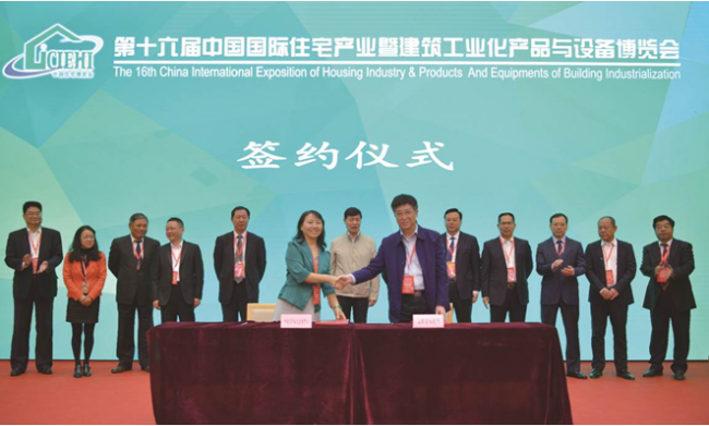 装配式|第十六届中国住博会开幕见面会暨工作交流会在京隆重举行 装配式资讯 第15张-BIM建筑网 装配式|第十六届中国住博会开幕见面会暨工作交流会在京隆重举行 装配式资讯 第15张