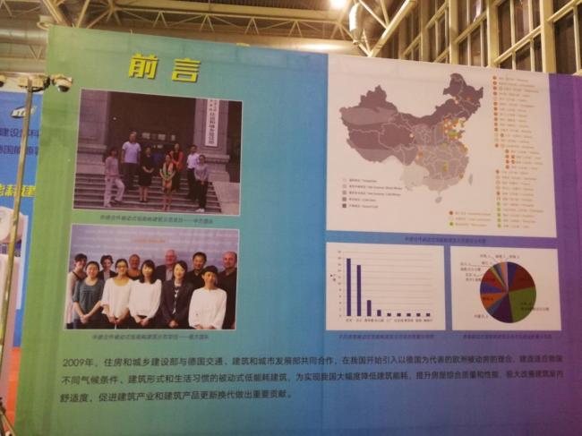 装配式|第十六届住博会设置被动式低能耗建筑获证项目展示区 装配式资讯 第1张-BIM建筑网 装配式|第十六届住博会设置被动式低能耗建筑获证项目展示区 装配式资讯 第1张