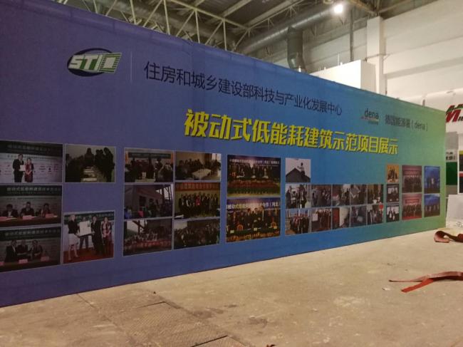 装配式|第十六届住博会设置被动式低能耗建筑获证项目展示区 装配式资讯 第2张-BIM建筑网 装配式|第十六届住博会设置被动式低能耗建筑获证项目展示区 装配式资讯 第2张