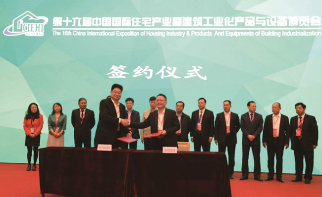 装配式|第十六届中国住博会开幕见面会暨工作交流会在京隆重举行 装配式资讯 第17张-BIM建筑网 装配式|第十六届中国住博会开幕见面会暨工作交流会在京隆重举行 装配式资讯 第17张