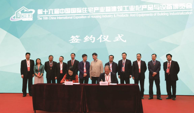 装配式|第十六届中国住博会开幕见面会暨工作交流会在京隆重举行 装配式资讯 第18张-BIM建筑网 装配式|第十六届中国住博会开幕见面会暨工作交流会在京隆重举行 装配式资讯 第18张