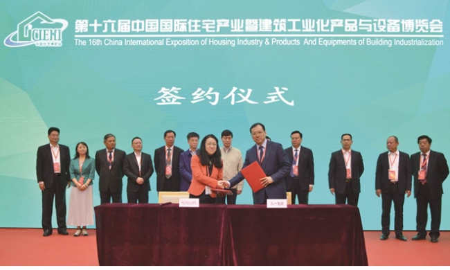 装配式|第十六届中国住博会开幕见面会暨工作交流会在京隆重举行 装配式资讯 第19张-BIM建筑网 装配式|第十六届中国住博会开幕见面会暨工作交流会在京隆重举行 装配式资讯 第19张