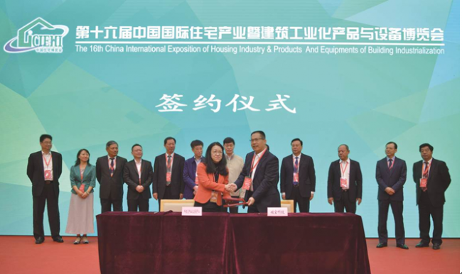 装配式|第十六届中国住博会开幕见面会暨工作交流会在京隆重举行 装配式资讯 第20张-BIM建筑网 装配式|第十六届中国住博会开幕见面会暨工作交流会在京隆重举行 装配式资讯 第20张