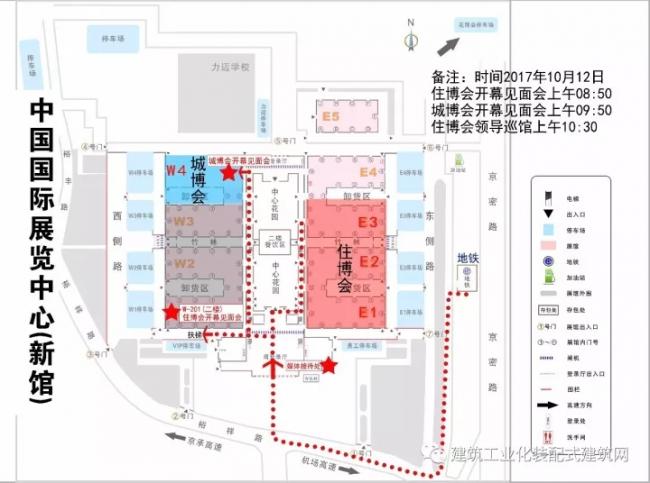 装配式|第十六届中国住博会即将开幕,送您完整版会议手册 装配式资讯 第1张-BIM建筑网 装配式|第十六届中国住博会即将开幕,送您完整版会议手册 装配式资讯 第1张