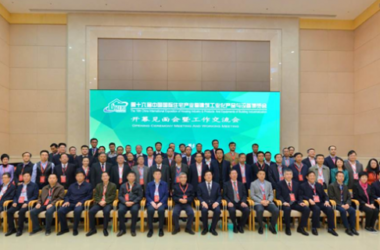 装配式|第十六届中国住博会开幕见面会暨工作交流会在京隆重举行-BIM建筑网