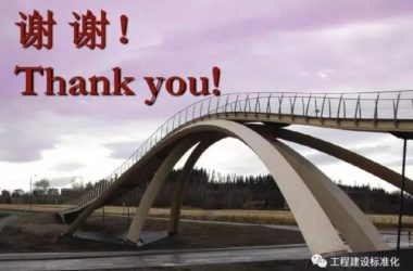 装配式|杨学兵:木结构设计规范修订简介及相关热点问题探讨-BIM建筑网