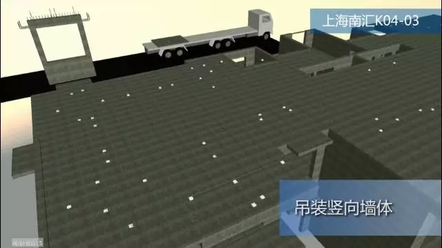 装配式|首发!上海南汇民乐K04-03地块装南汇K04-03地块装配整体式剪力墙结构关键工艺 装配式资讯 第7张-BIM建筑网 装配式|首发!上海南汇民乐K04-03地块装南汇K04-03地块装配整体式剪力墙结构关键工艺 装配式资讯 第7张
