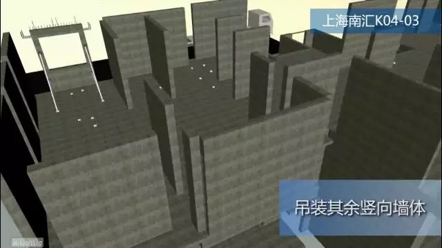 装配式|首发!上海南汇民乐K04-03地块装南汇K04-03地块装配整体式剪力墙结构关键工艺 装配式资讯 第10张-BIM建筑网 装配式|首发!上海南汇民乐K04-03地块装南汇K04-03地块装配整体式剪力墙结构关键工艺 装配式资讯 第10张