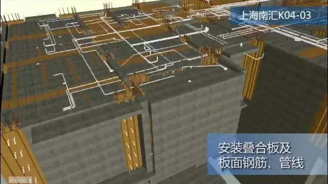 装配式|首发!上海南汇民乐K04-03地块装南汇K04-03地块装配整体式剪力墙结构关键工艺 装配式资讯 第16张-BIM建筑网 装配式|首发!上海南汇民乐K04-03地块装南汇K04-03地块装配整体式剪力墙结构关键工艺 装配式资讯 第16张