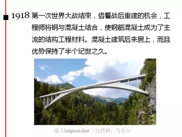 装配式|钢结构编年史(内附代表性钢结构建筑高清大图) 装配式资讯 第13张-BIM建筑网 装配式|钢结构编年史(内附代表性钢结构建筑高清大图) 装配式资讯 第13张