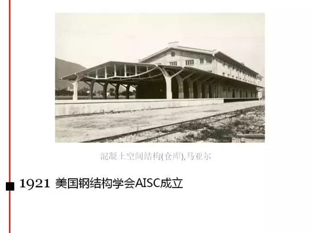 装配式|钢结构编年史(内附代表性钢结构建筑高清大图) 装配式资讯 第15张-BIM建筑网 装配式|钢结构编年史(内附代表性钢结构建筑高清大图) 装配式资讯 第15张