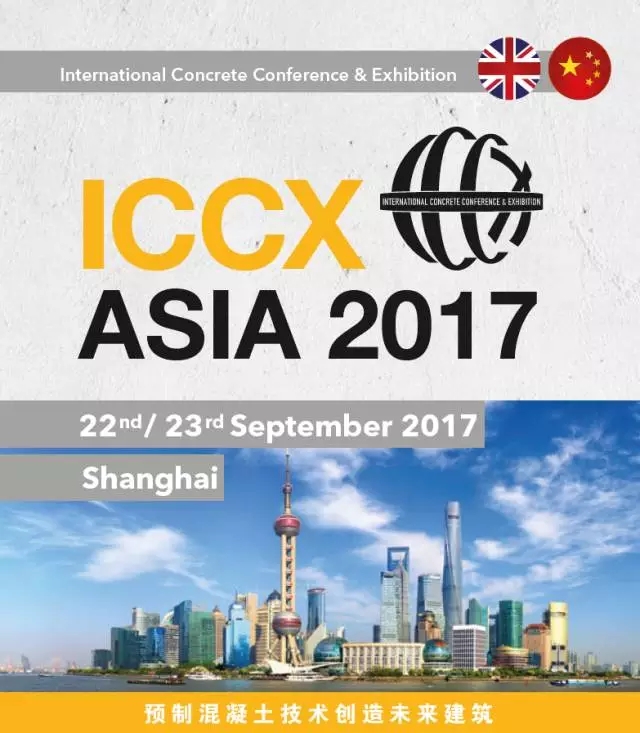 装配式|亚洲ICCX国际混凝土大会暨展览会圆满闭幕 装配式资讯 第1张-BIM建筑网 装配式|亚洲ICCX国际混凝土大会暨展览会圆满闭幕 装配式资讯 第1张