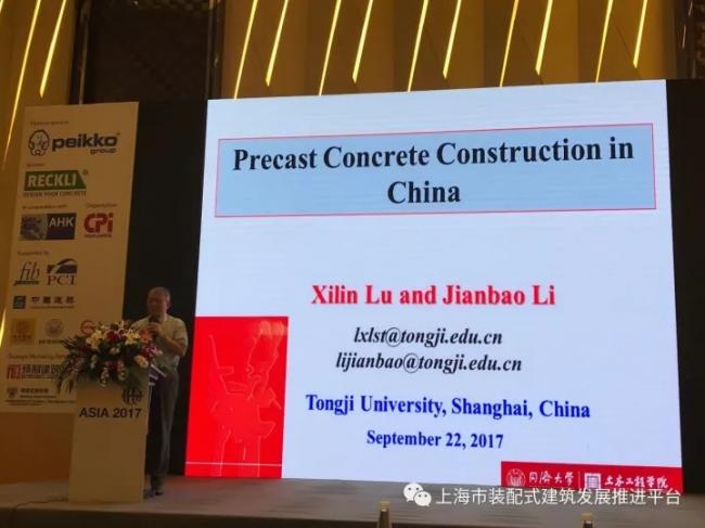 装配式|亚洲ICCX国际混凝土大会暨展览会圆满闭幕 装配式资讯 第3张-BIM建筑网 装配式|亚洲ICCX国际混凝土大会暨展览会圆满闭幕 装配式资讯 第3张