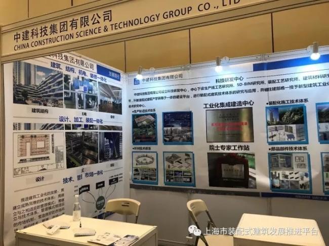 装配式|亚洲ICCX国际混凝土大会暨展览会圆满闭幕 装配式资讯 第16张-BIM建筑网 装配式|亚洲ICCX国际混凝土大会暨展览会圆满闭幕 装配式资讯 第16张