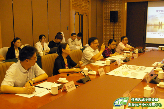 装配式|“雄安新区千年发展的绿色方略”汇报会在京召开 装配式资讯 第1张-BIM建筑网 装配式|“雄安新区千年发展的绿色方略”汇报会在京召开 装配式资讯 第1张