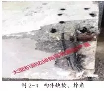装配式|PC 构件结构质量通病分析、预防和处理 装配式资讯 第8张-BIM建筑网 装配式|PC 构件结构质量通病分析、预防和处理 装配式资讯 第8张