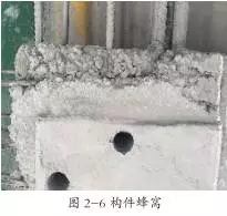装配式|PC 构件结构质量通病分析、预防和处理 装配式资讯 第10张-BIM建筑网 装配式|PC 构件结构质量通病分析、预防和处理 装配式资讯 第10张