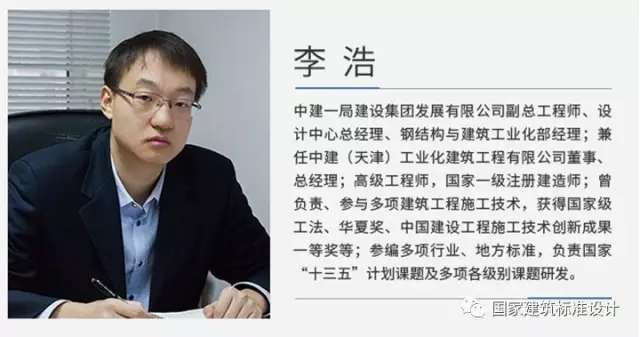 装配式|李浩:典型装配整体式剪力墙住宅施工要点分析 装配式资讯 第1张-BIM建筑网 装配式|李浩:典型装配整体式剪力墙住宅施工要点分析 装配式资讯 第1张