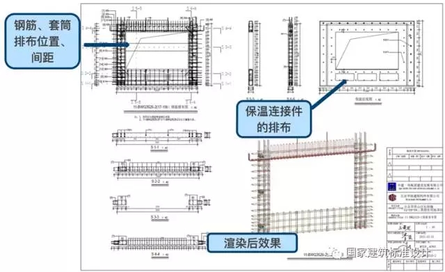 装配式|李浩:典型装配整体式剪力墙住宅施工要点分析 装配式资讯 第8张-BIM建筑网 装配式|李浩:典型装配整体式剪力墙住宅施工要点分析 装配式资讯 第8张