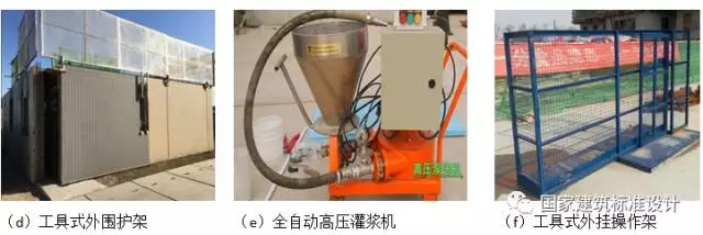 装配式|李浩:典型装配整体式剪力墙住宅施工要点分析 装配式资讯 第24张-BIM建筑网 装配式|李浩:典型装配整体式剪力墙住宅施工要点分析 装配式资讯 第24张