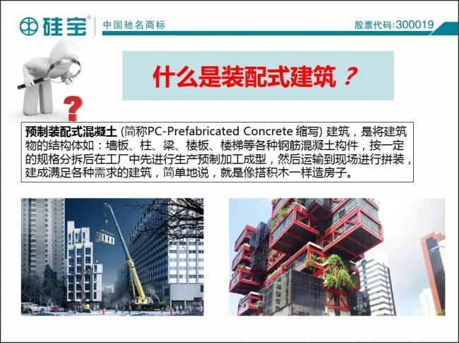装配式|罗晓峰:装配式建筑密封胶选择与施工 装配式资讯 第4张-BIM建筑网 装配式|罗晓峰:装配式建筑密封胶选择与施工 装配式资讯 第4张